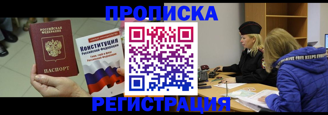 прописка поиск в Кашире